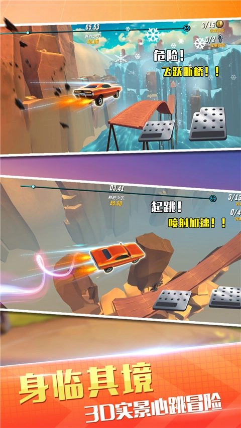 狂野飞车竞速游戏图5