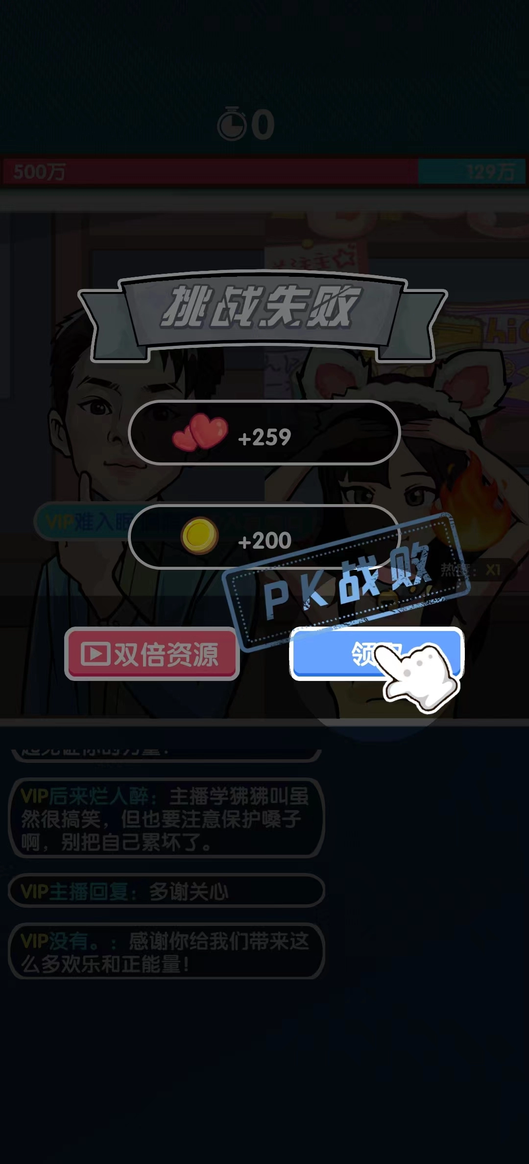 网红养成计划(3)