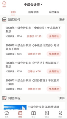 羿文教育正版图3