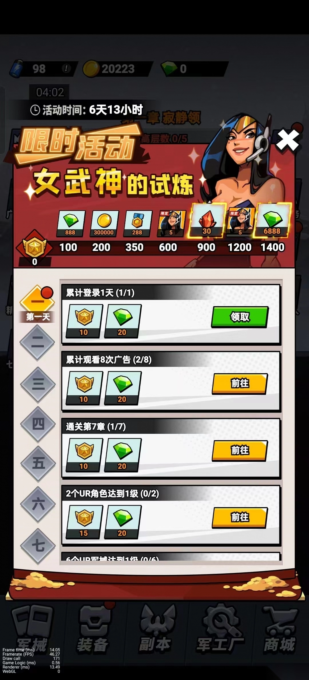 八向箭头游戏