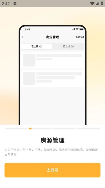 同程民宿房东版图2