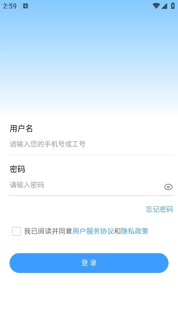 江科oa软件正版图1