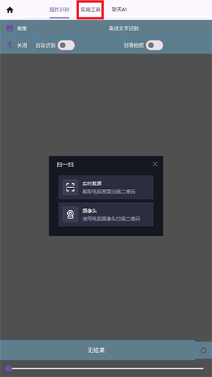 落寞工具箱