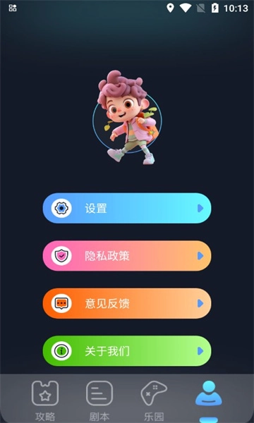 麦块助手原版(3)