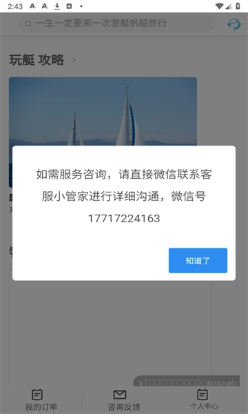 闲情游无广告版图2
