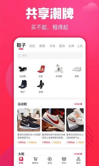 驴租最新版图2