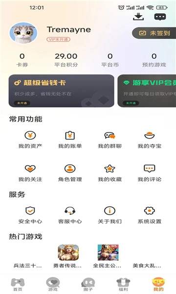启盟盒子手机最新版