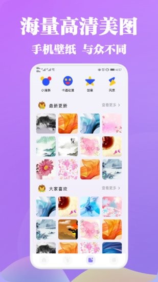 VL变声器最新免费版图2