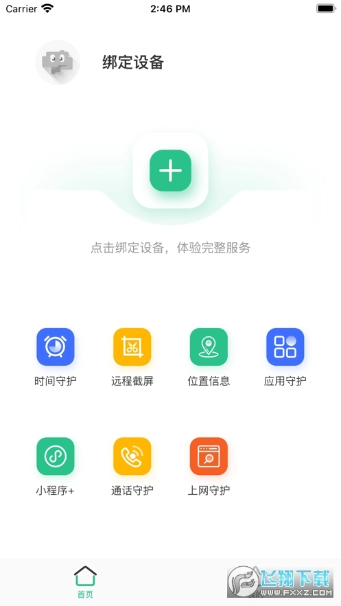青松守护家长端官方版下载 – 亲子上网管理工具插图1