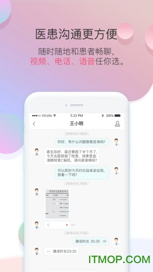 知心医生医生版