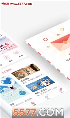 火星女频安卓直装版图2