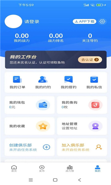 多多云钓鱼最新版