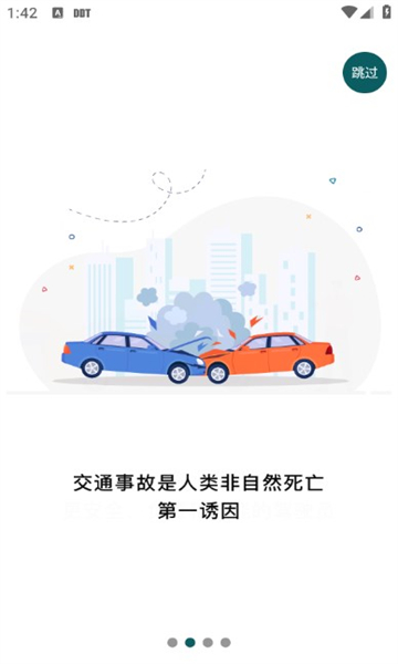 勒夫防御性驾驶官方版图2
