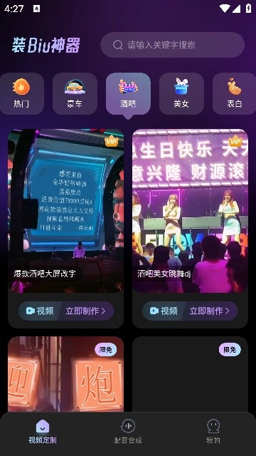 biubiu乐