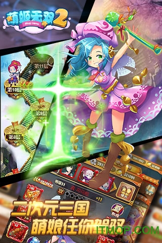 萌姬无双2游戏绿色版图2