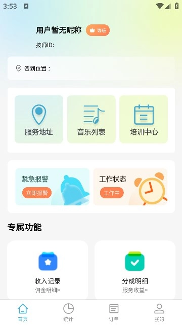 佳人工作室软件原版图3