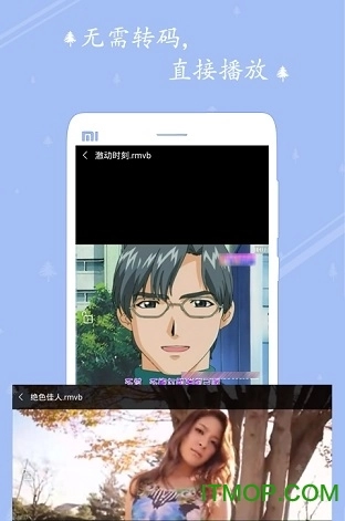 波波视频免积分版图3