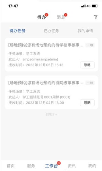 云上西财官方最新版图1