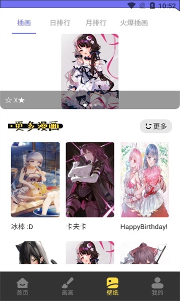 弗士漫画屋