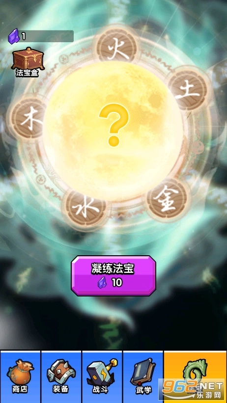 鸠摩大侠转转刀图10