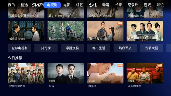 软件截图