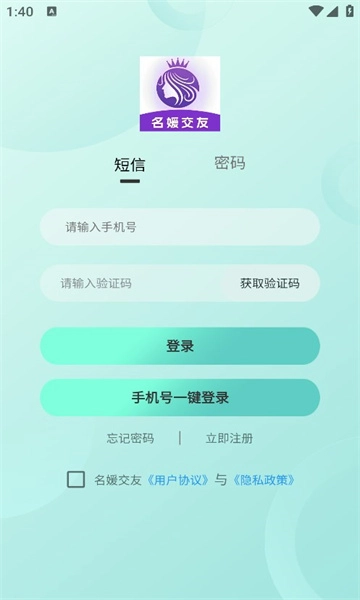 名媛交友软件图2