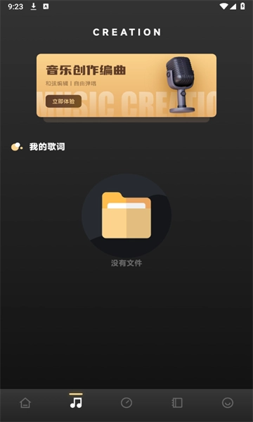 sunoai音乐创作最新版-图2