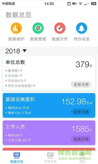 文旅e管家图1