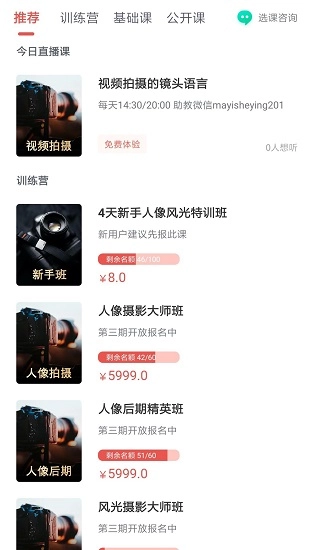 蚂蚁摄影直装版(3)