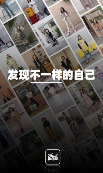 适适最新版图1