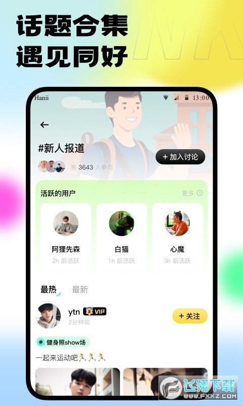 本可男同志交友