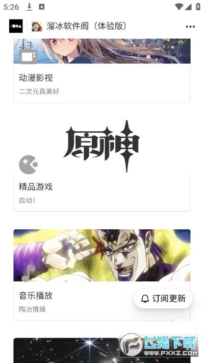 溜冰软件阁体验版图1