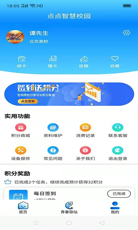点点手机最新版-图3
