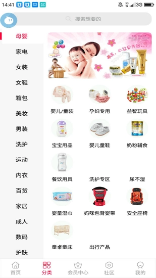 拇指时代