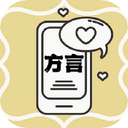 方言翻译器直装版