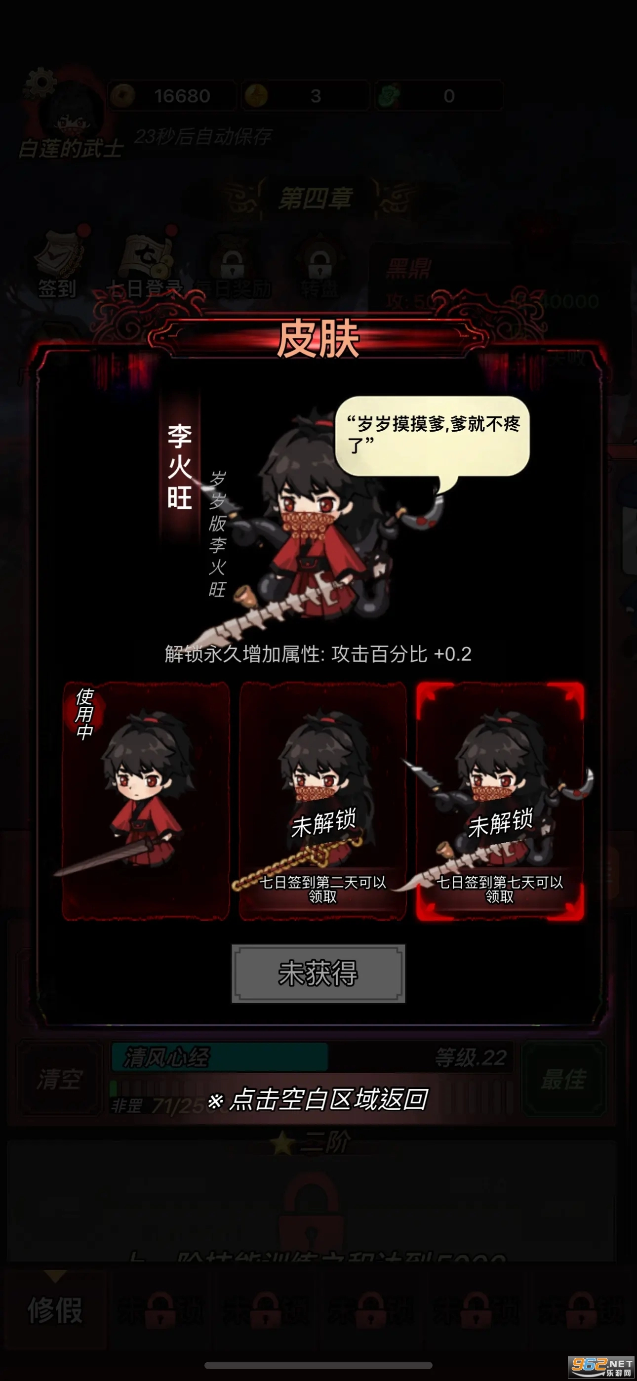 道诡异仙游戏手机版图1