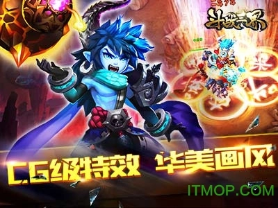 斗战三界