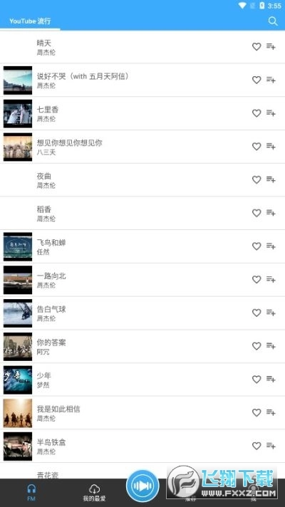 Tunepro音乐剪辑免费版