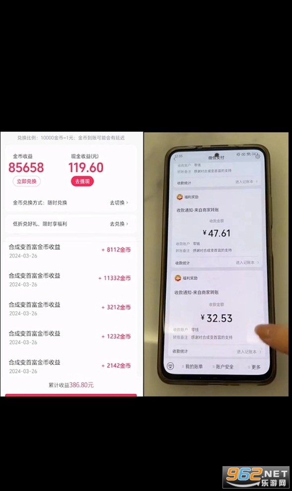 合成变首富红包版(4)