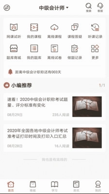 羿文教育正版图2