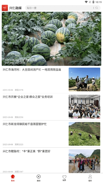 兴仁融媒
