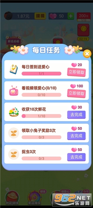 梦想花园红包版图2