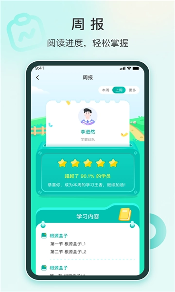 根源盒子手机免费版-图2