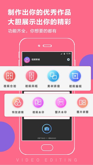 拼接视频编辑最新版图3: