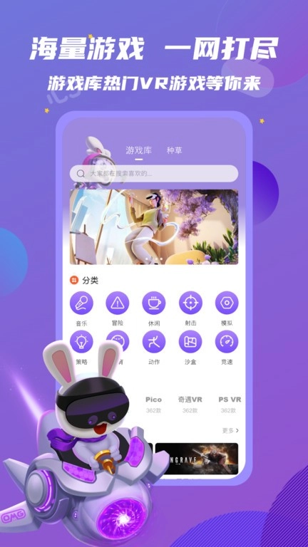 omgxr兴趣社群手机版图2