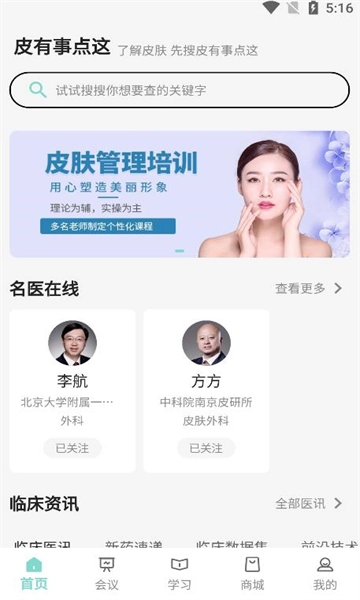 皮有事点这
