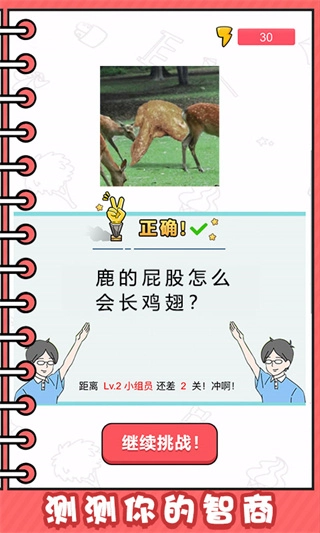 看起来很怪游戏图4