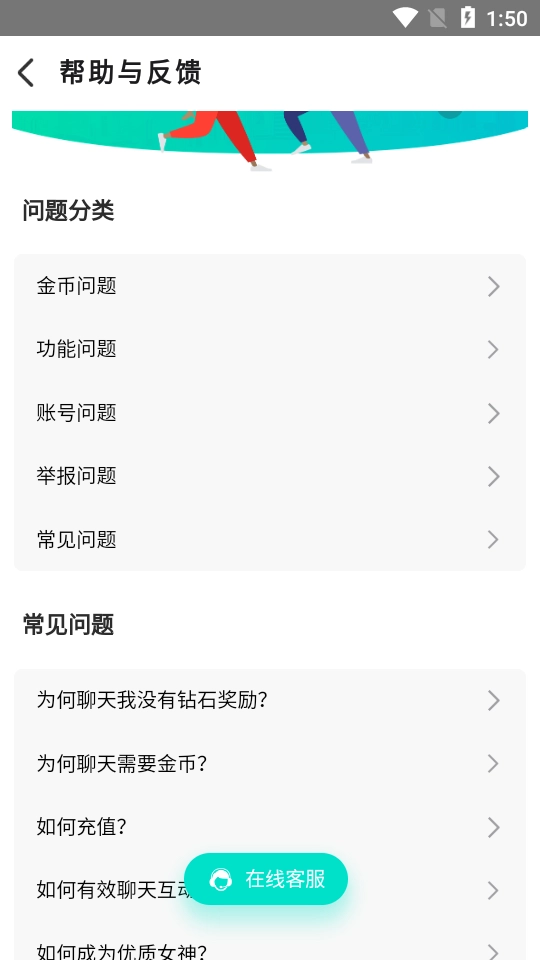附近闪恋2026直装版图2