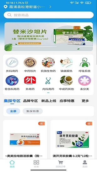 医丁集採最新版图1