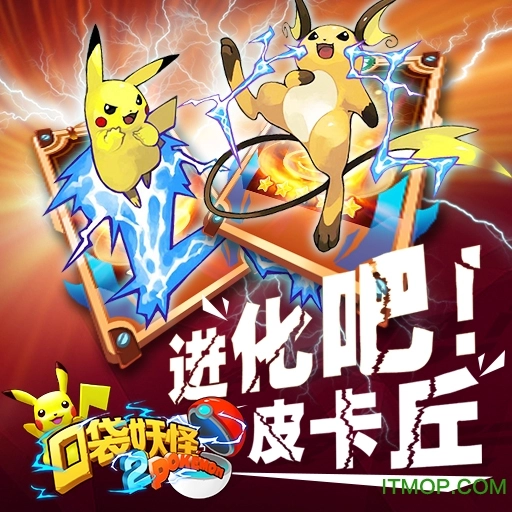 九游口袋妖怪2游戏完整版图1